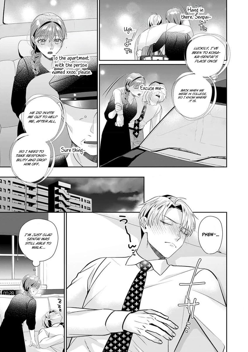 Ijiwaru Senpai to Ookina Kouhai ni Hasamare Douji Zeme!?: Ue mo Shita mo Issho ni Ijirare Torotoro ni Chapter 4 Page 12