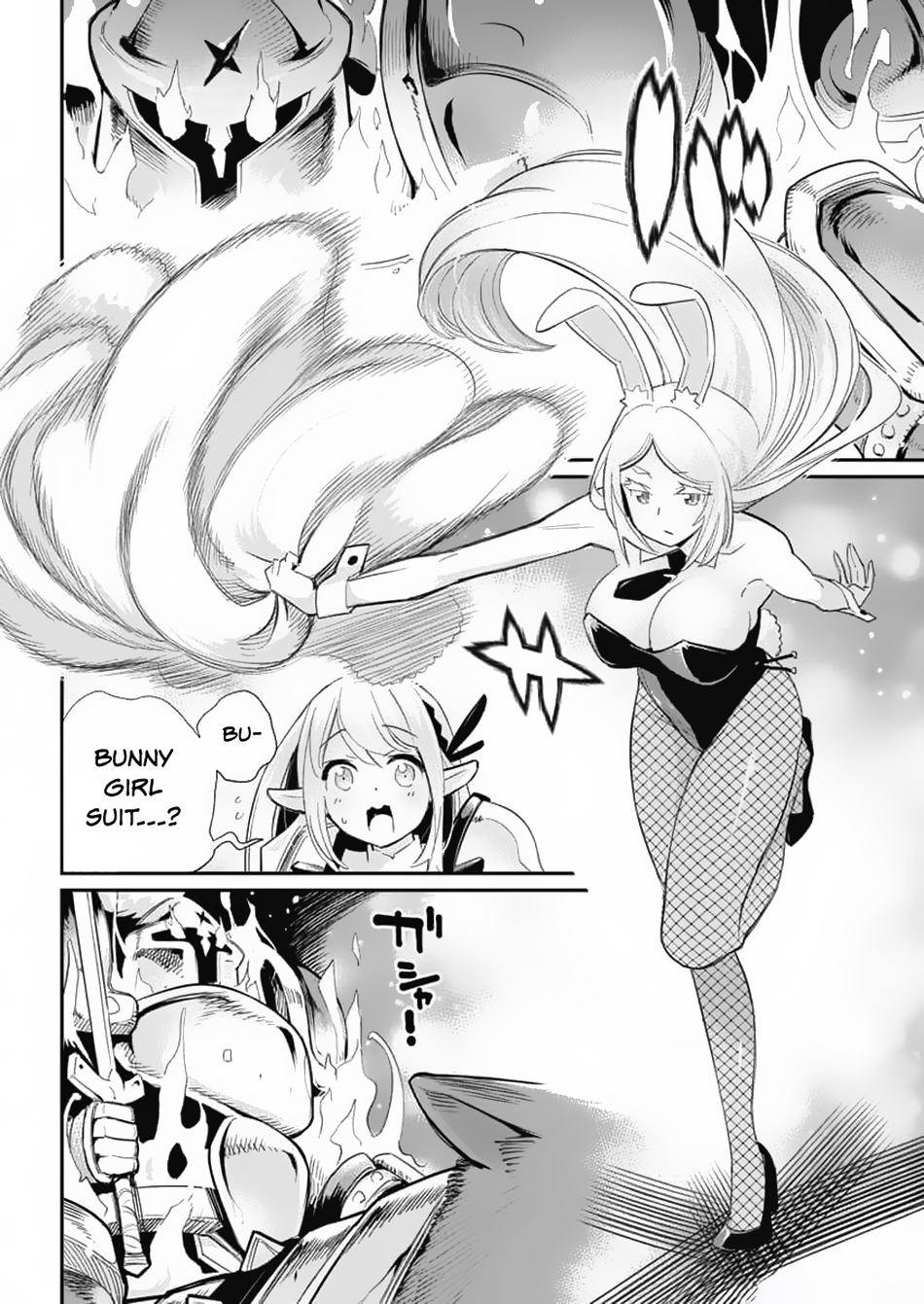 Halaman dari S-Rank Monster no "Behemoth" Dakedo, Neko to Machigawarete Elf Musume no Pet to Shite Kurashitemasu Chapter 64