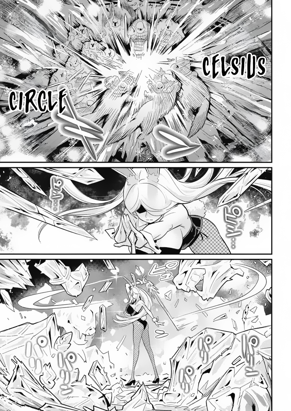 Halaman dari S-Rank Monster no "Behemoth" Dakedo, Neko to Machigawarete Elf Musume no Pet to Shite Kurashitemasu Chapter 64