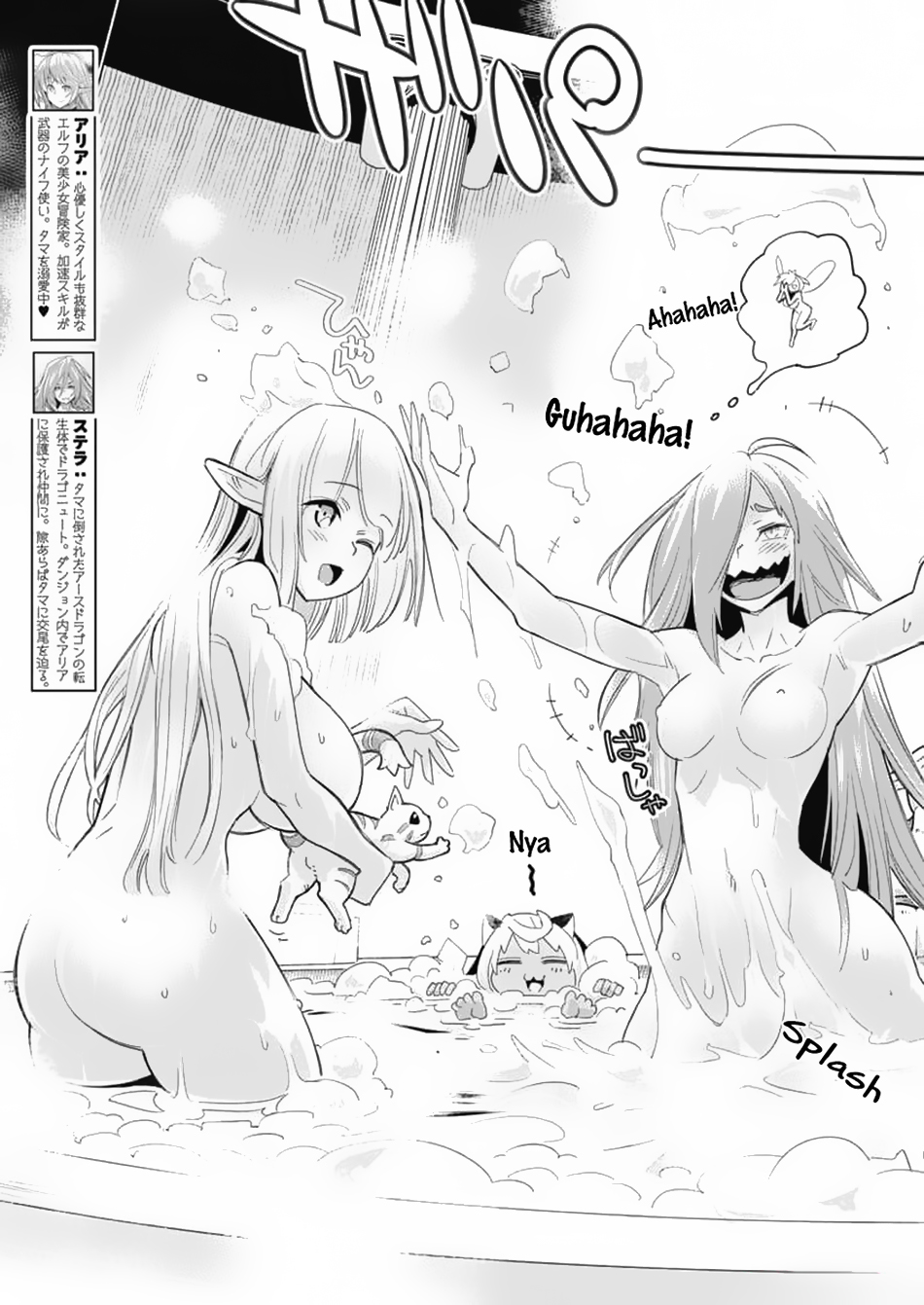Halaman dari S-Rank Monster no "Behemoth" Dakedo, Neko to Machigawarete Elf Musume no Pet to Shite Kurashitemasu Chapter 64