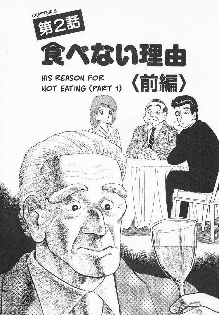 Halaman dari Oishinbo Chapter 74