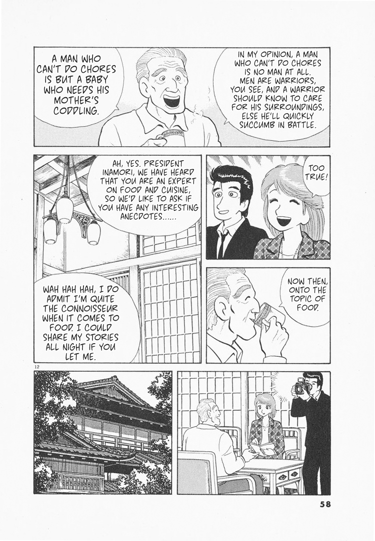 Halaman dari Oishinbo Chapter 74