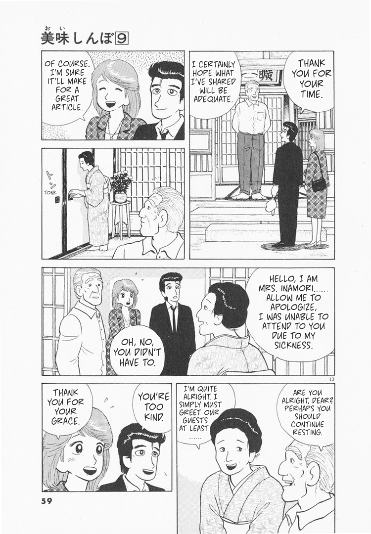 Halaman dari Oishinbo Chapter 74