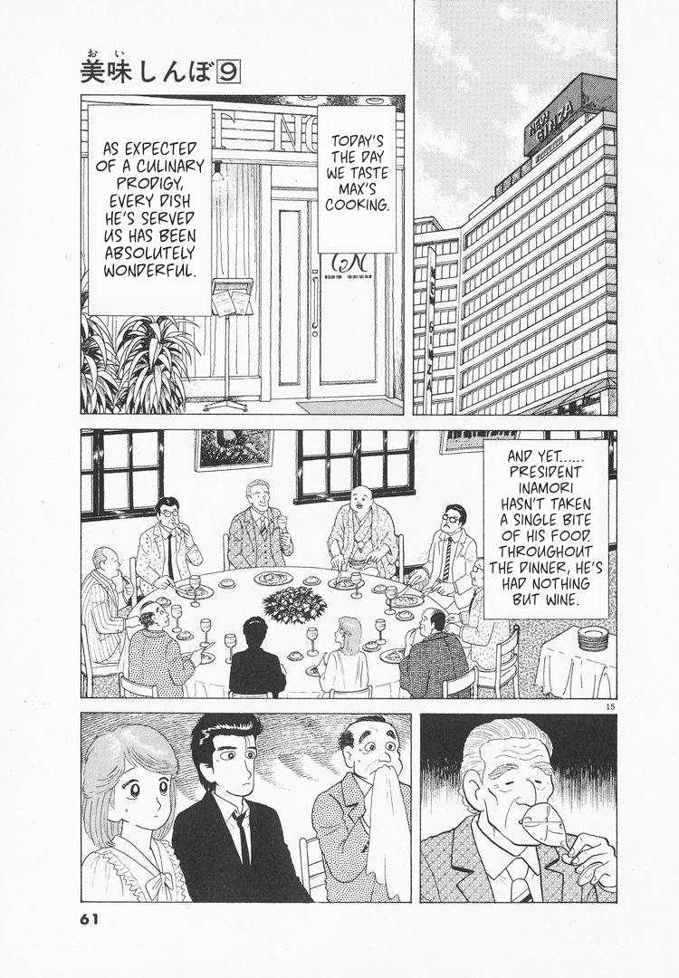 Halaman dari Oishinbo Chapter 74