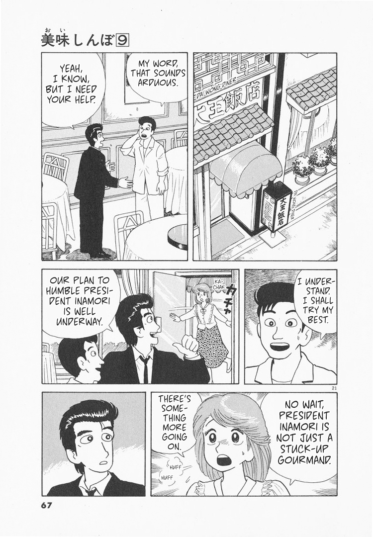 Halaman dari Oishinbo Chapter 74