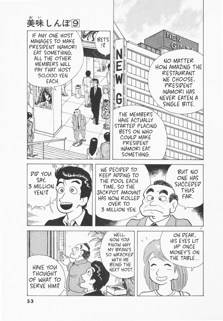 Halaman dari Oishinbo Chapter 74