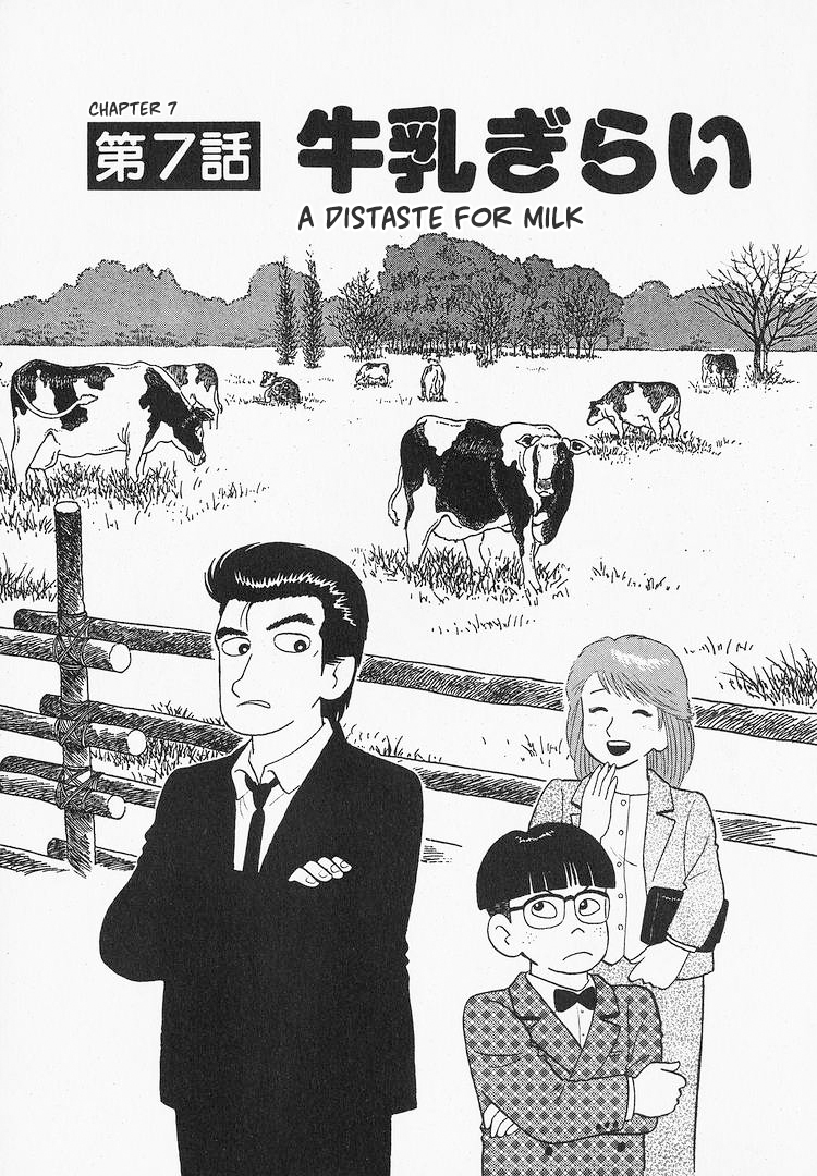 Halaman dari Oishinbo Chapter 88