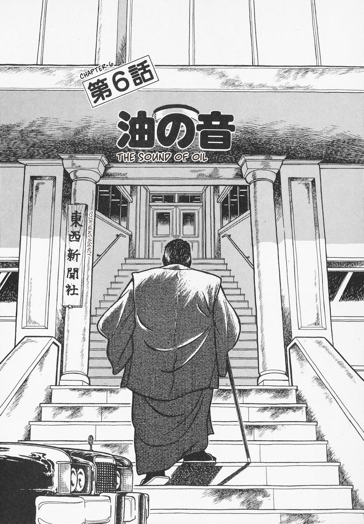 Halaman dari Oishinbo Chapter 6