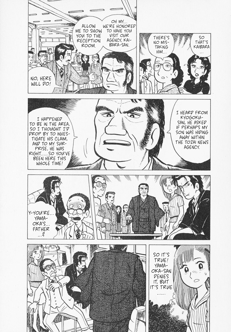 Halaman dari Oishinbo Chapter 6