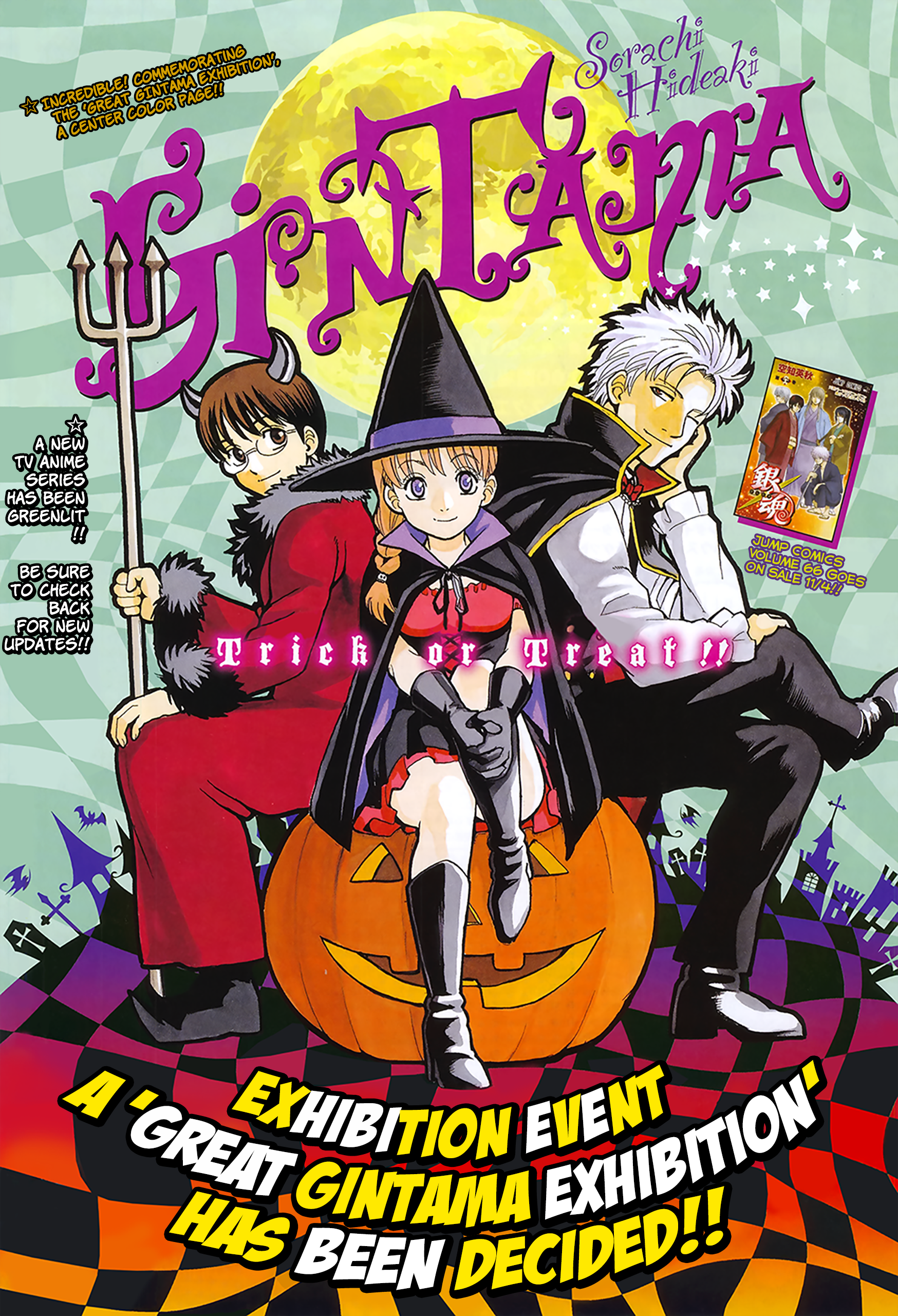 Halaman dari Gintama Chapter 610