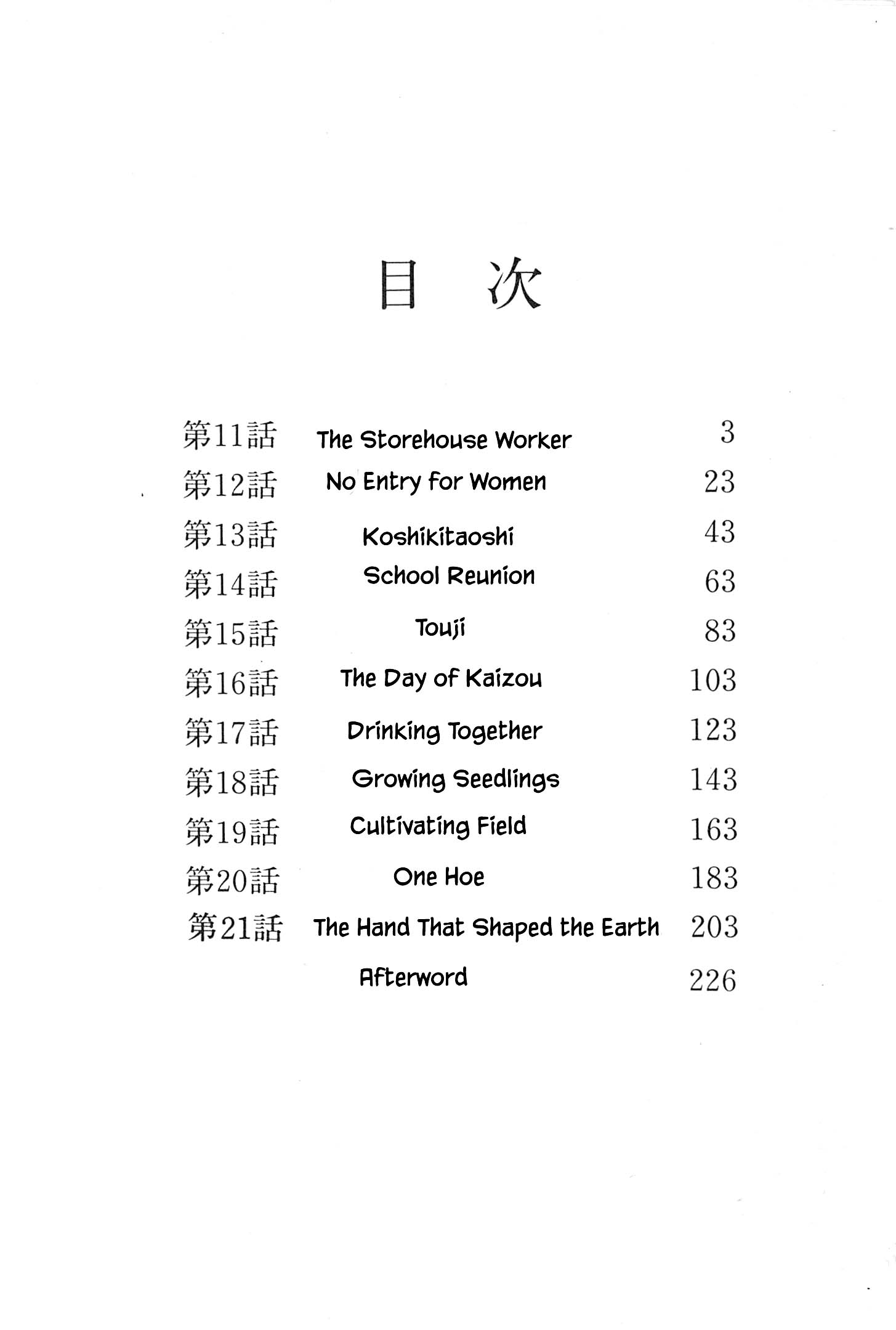 Halaman dari Natsuko's Sake Chapter 11