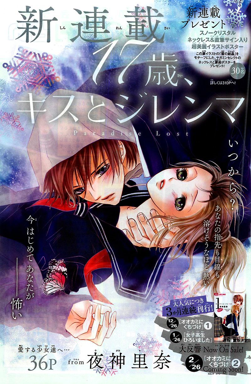 Halaman dari 17-sai, Kiss to Dilemma Chapter 1