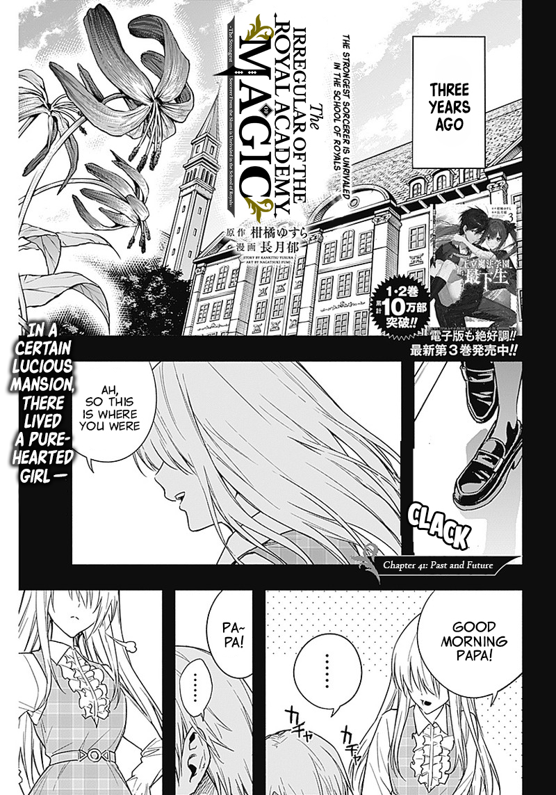 Halaman dari Ouritsu Mahou Gakuen no Saikasei ~Hinkongai Agari no Saikyou Mahoushi, Kizoku Darake no Gakuen de Musou Suru~ Chapter 41