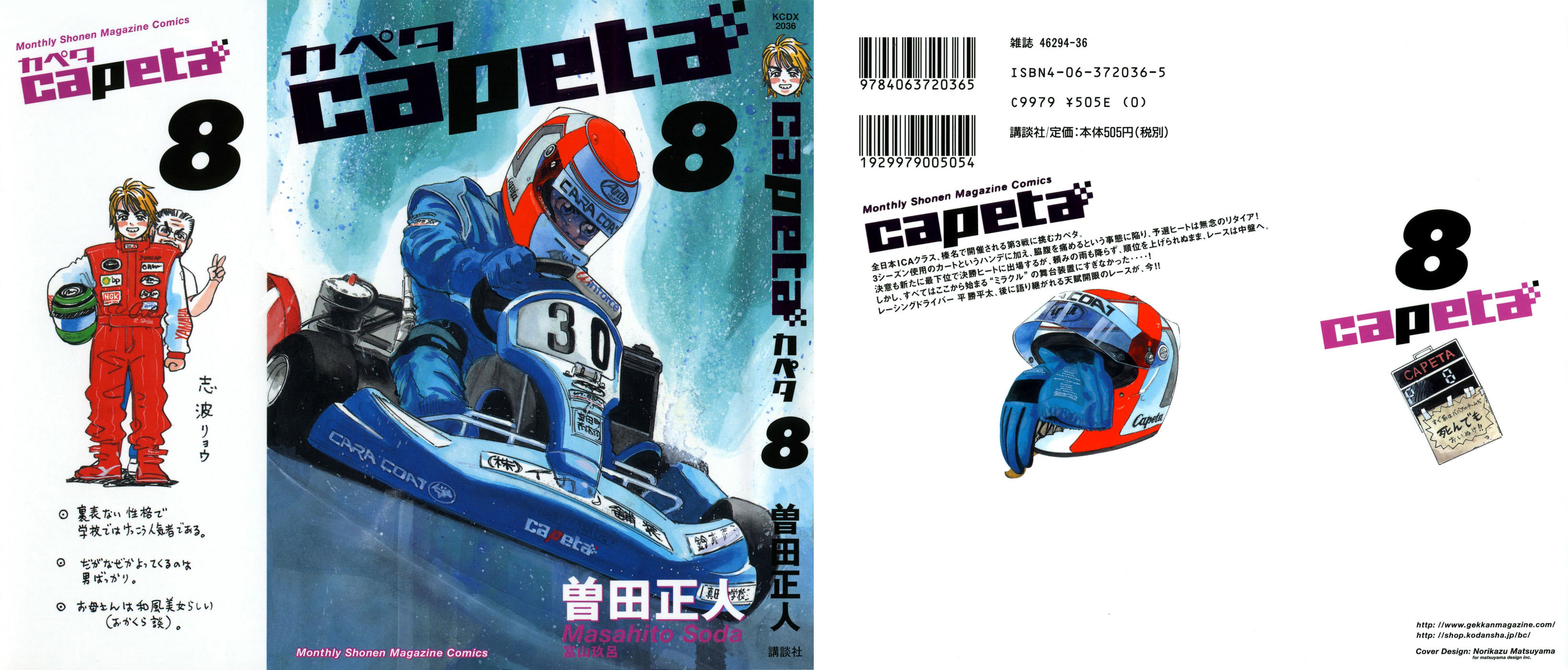 Halaman dari Capeta Chapter 24