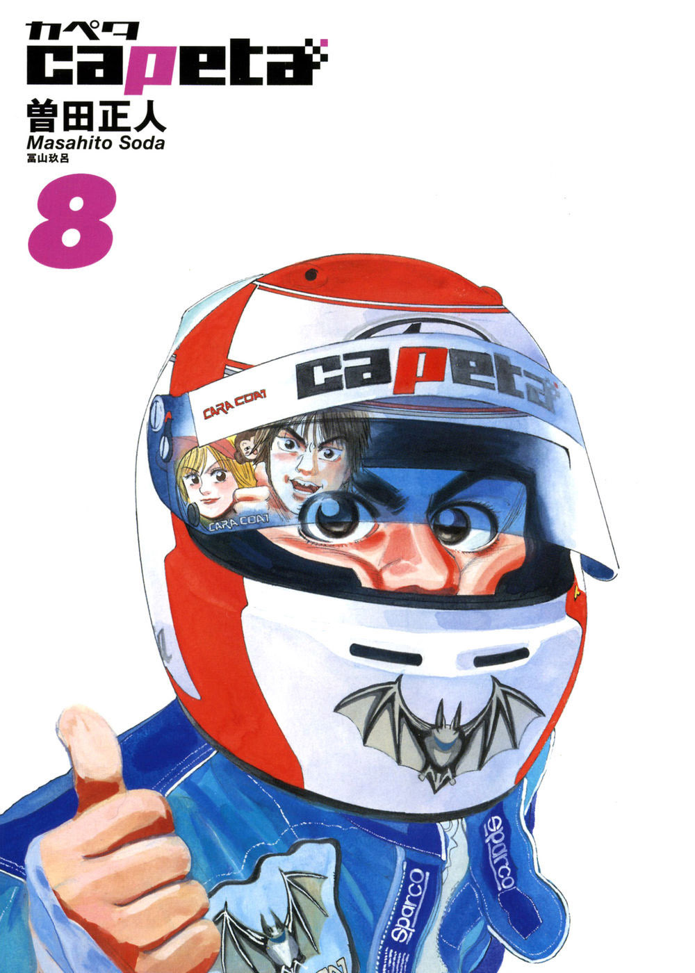 Halaman dari Capeta Chapter 24