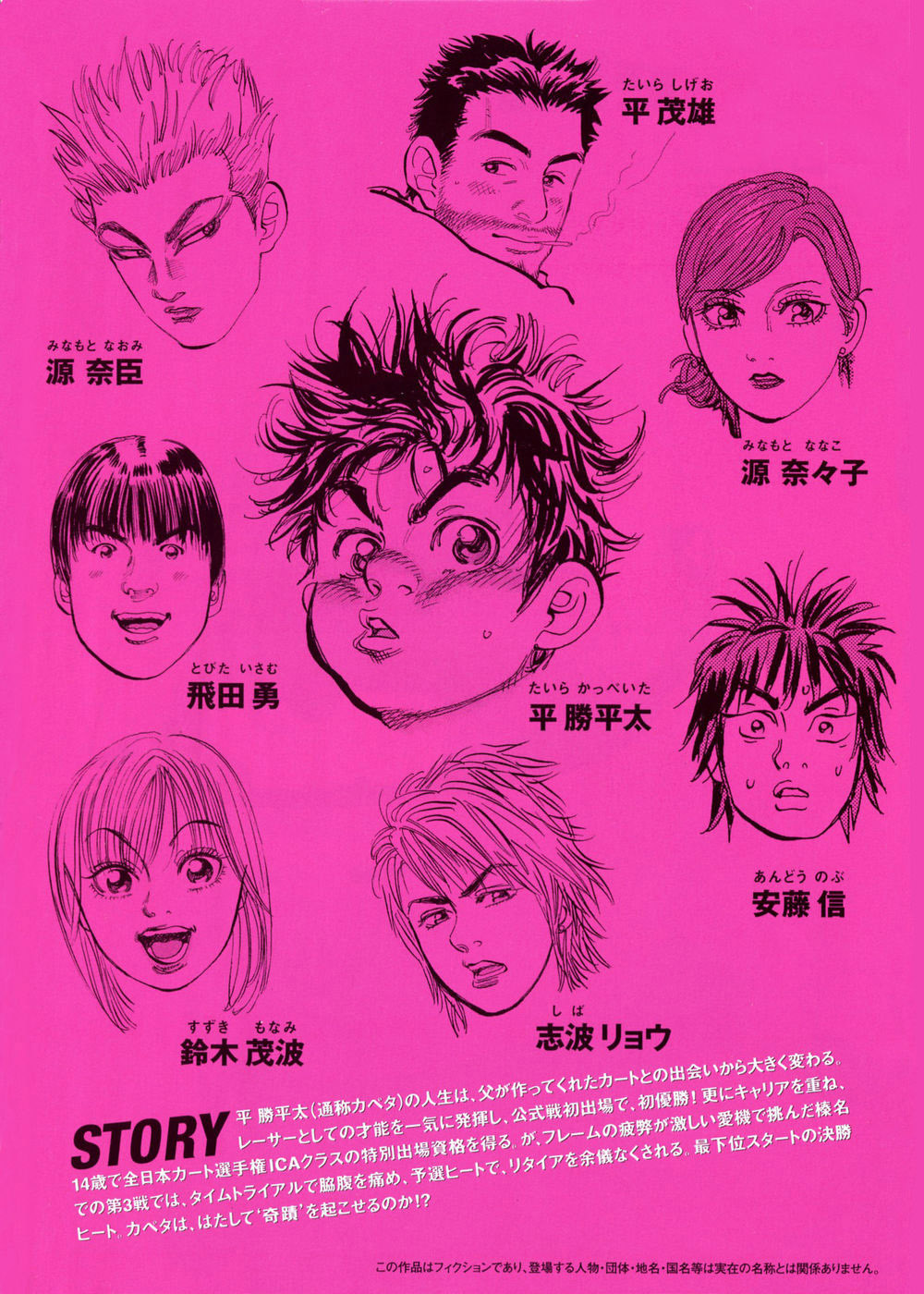 Halaman dari Capeta Chapter 24