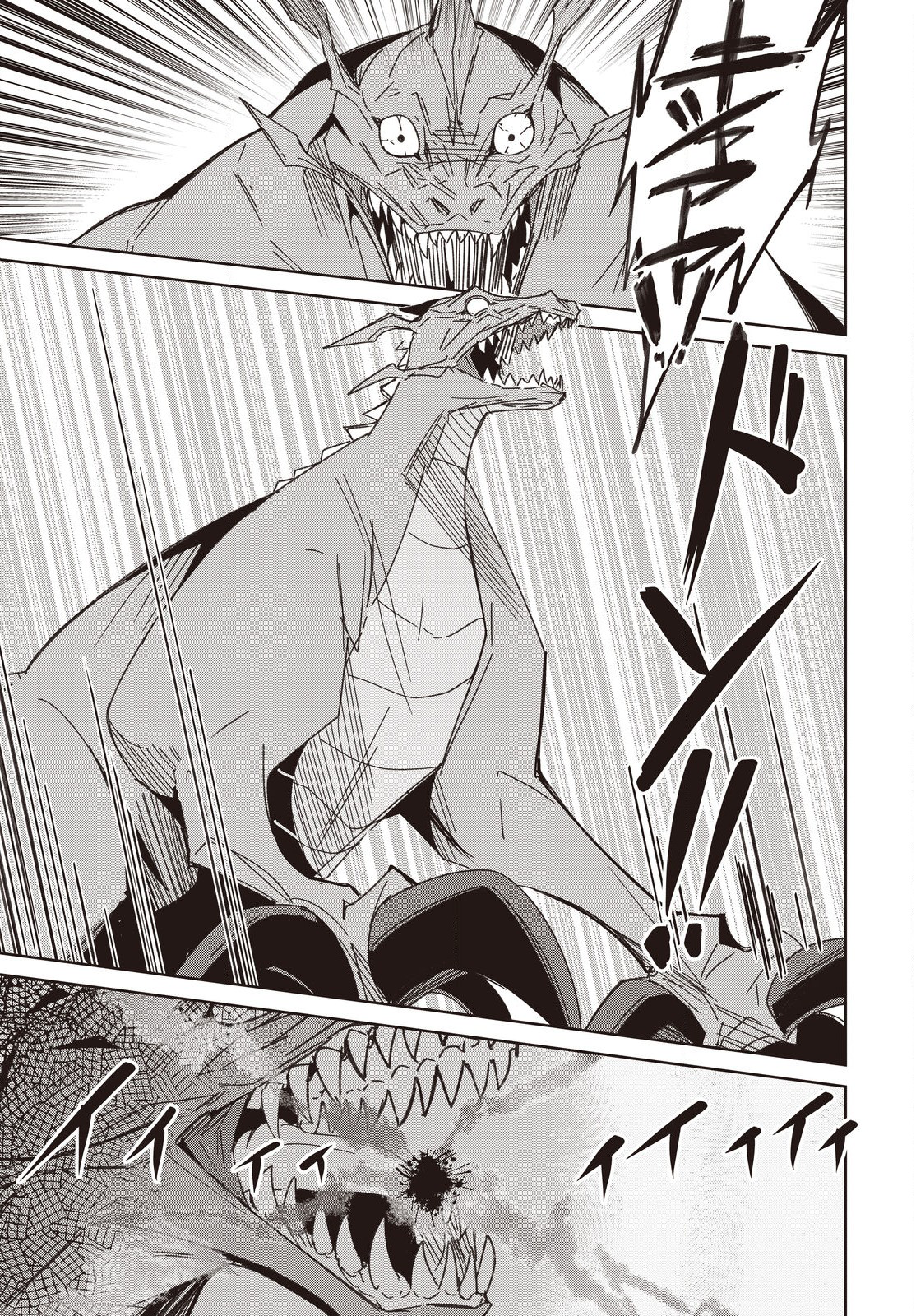 Raidorl Seiken Senki Chapter 11 Page 4