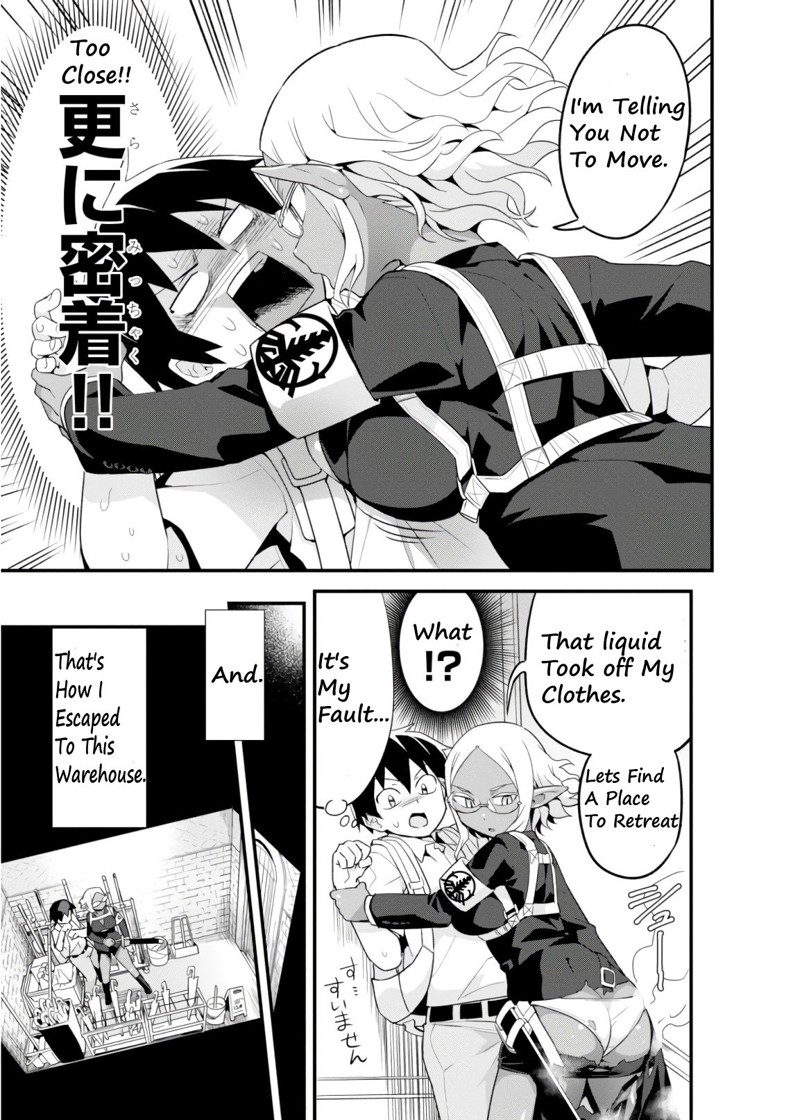 Sekai o Sukuu Tame ni Watashi to Asa Chun Dekimasu ka? Chapter 7 Page 20