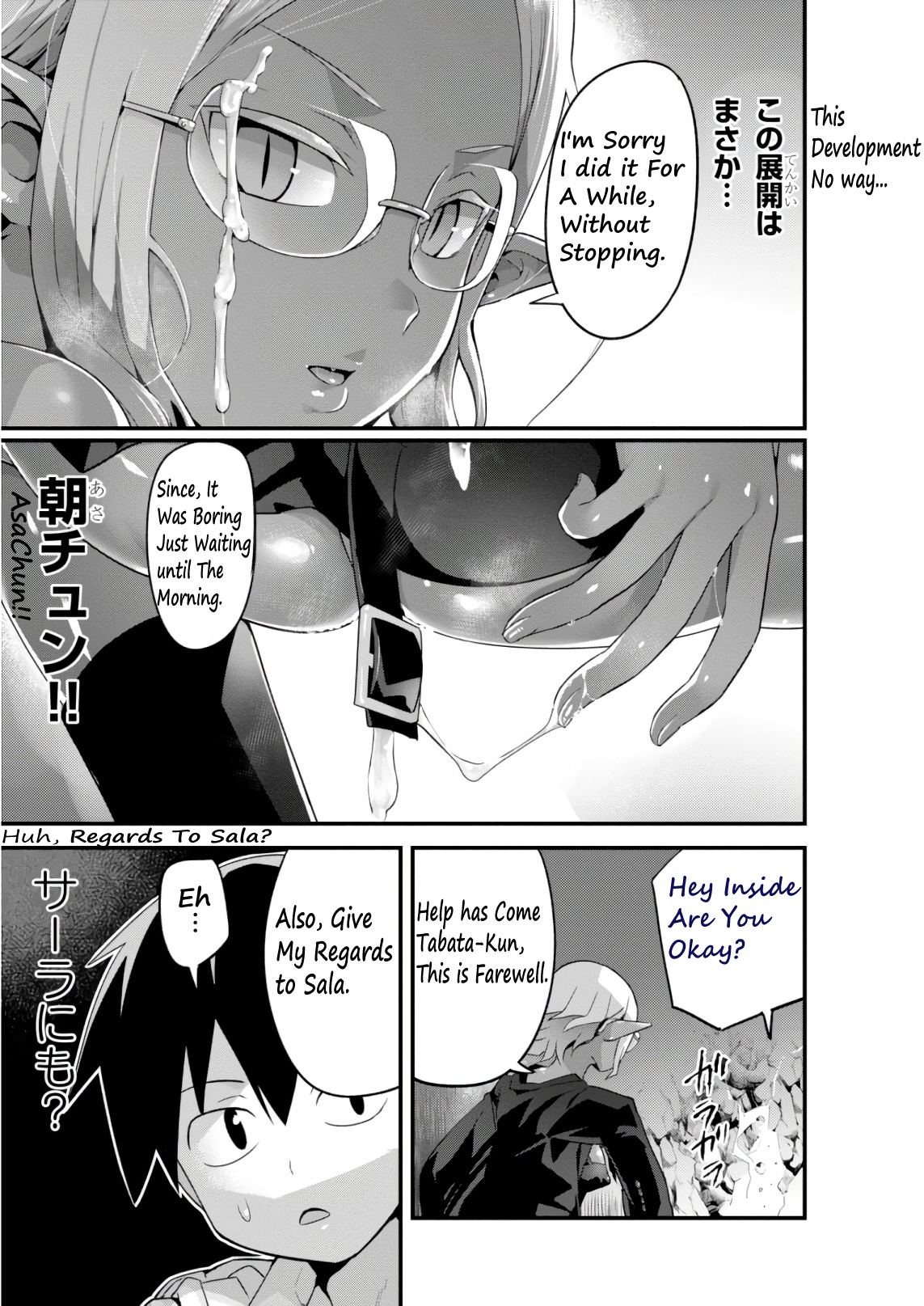 Sekai o Sukuu Tame ni Watashi to Asa Chun Dekimasu ka? Chapter 7 Page 32