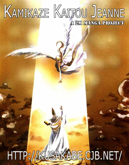 Halaman dari Kamikaze Kaitou Jeanne Chapter 25