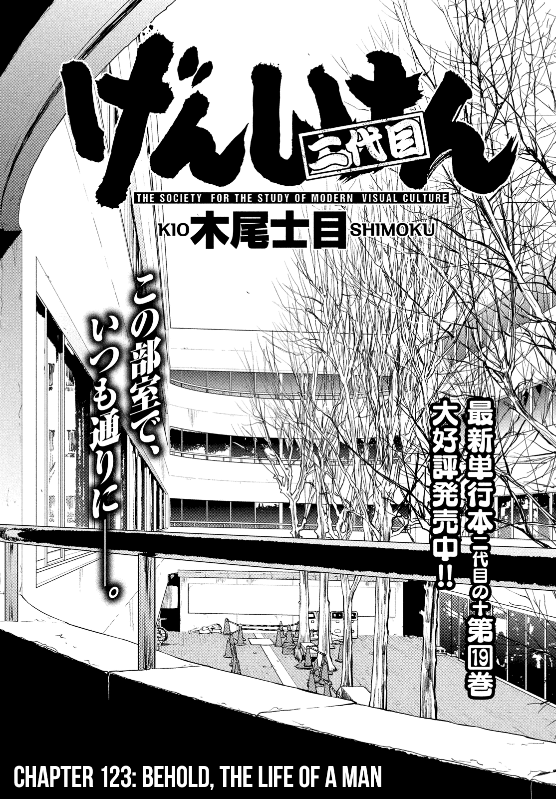 Halaman dari Genshiken Nidaime - The Society for the Study of Modern Visual Culture II Chapter 123