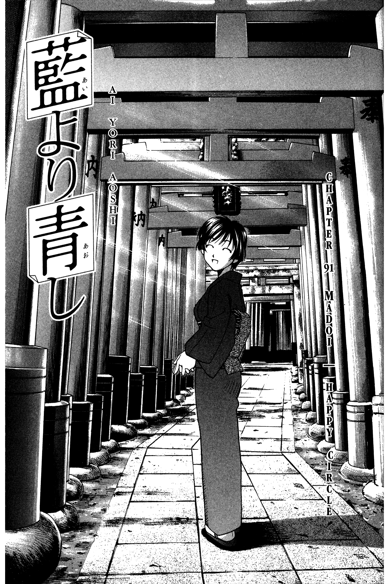 Halaman dari Ai Yori Aoshi Chapter 91