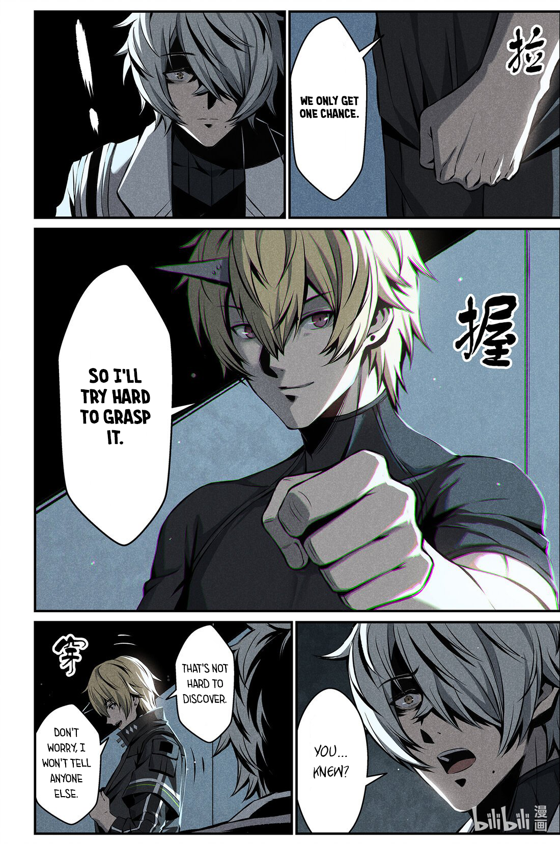 Halaman dari Punishing Gray Raven: Interlude Chapter 20