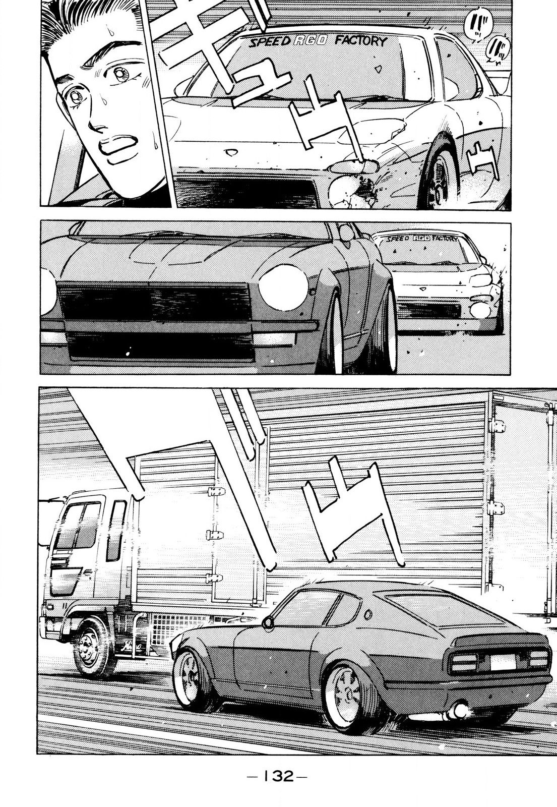 Halaman dari Wangan Midnight Chapter 88
