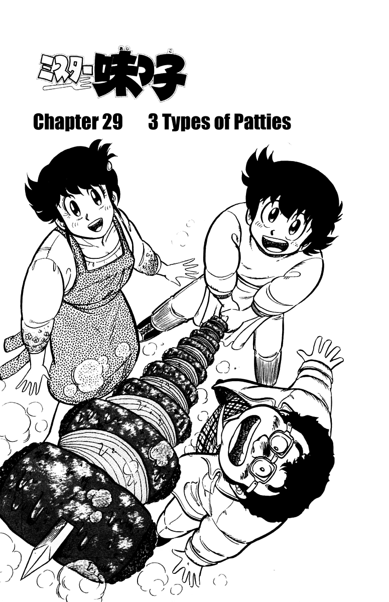 Halaman dari Mister Ajikko Chapter 29