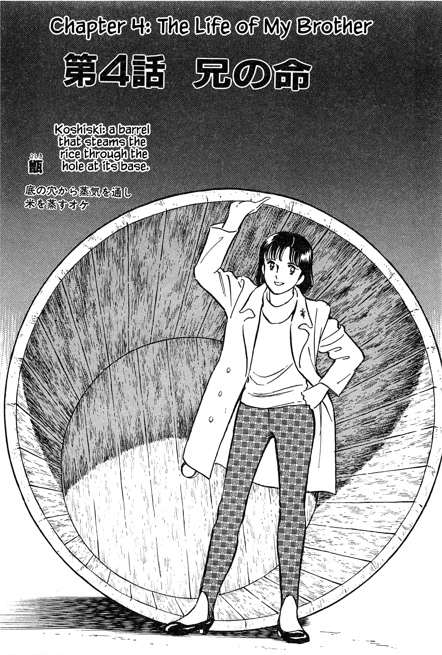 Halaman dari Natsuko's Sake Chapter 4