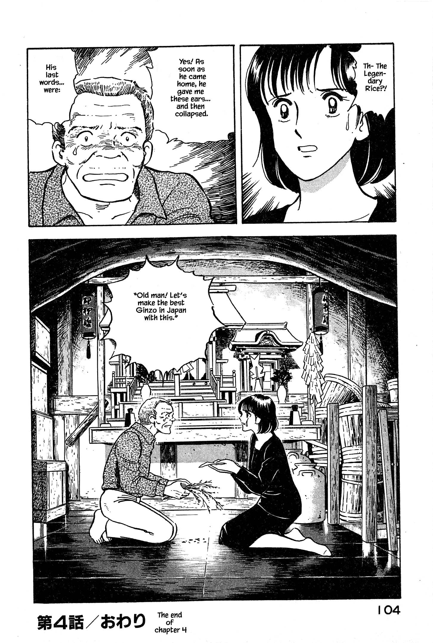 Halaman dari Natsuko's Sake Chapter 4