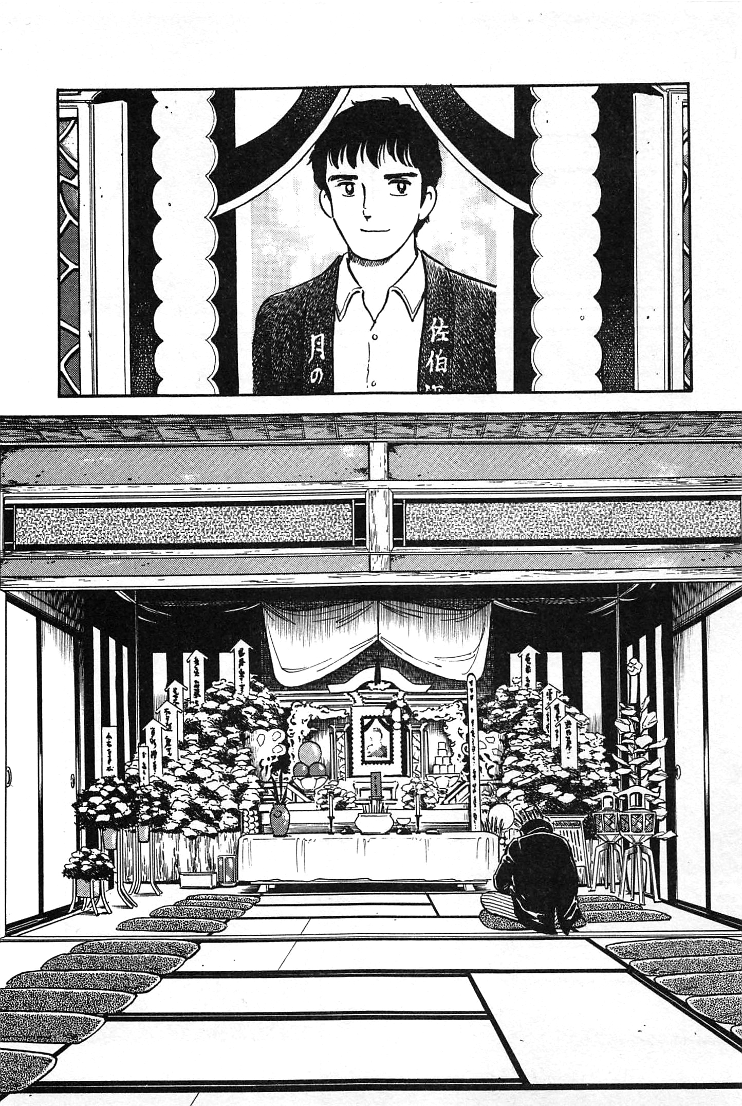 Halaman dari Natsuko's Sake Chapter 4