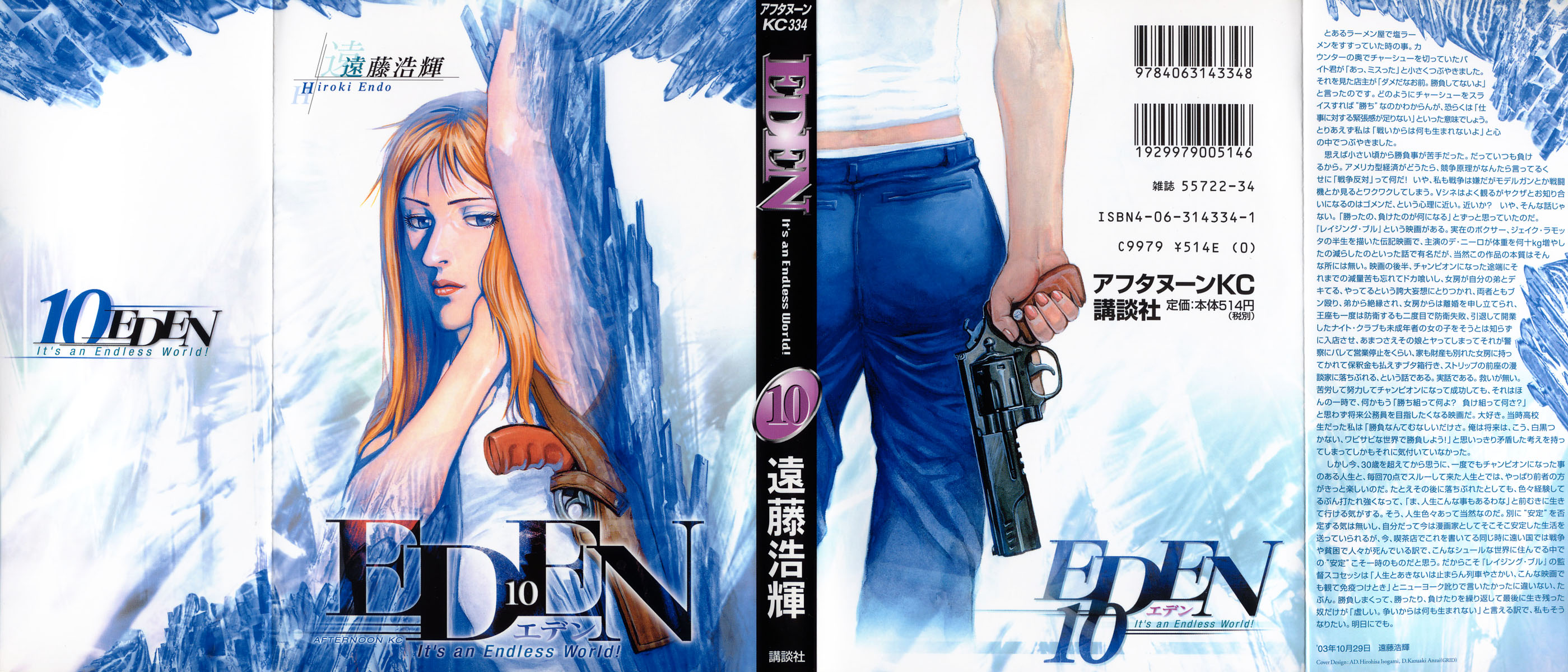 Halaman dari Eden: It's an Endless World! Chapter 62