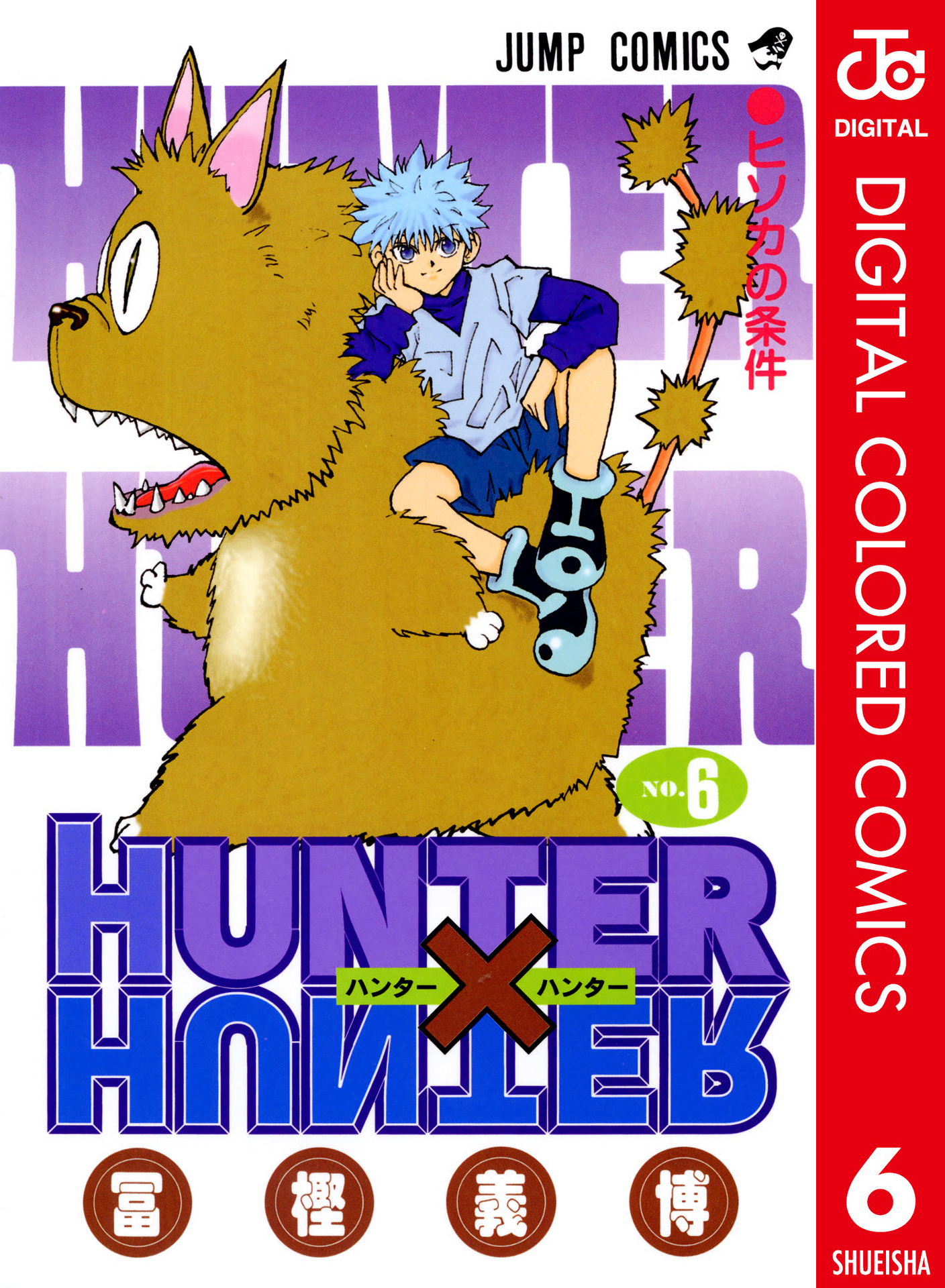 Halaman dari HUNTER x HUNTER (Official Colored) Chapter 45