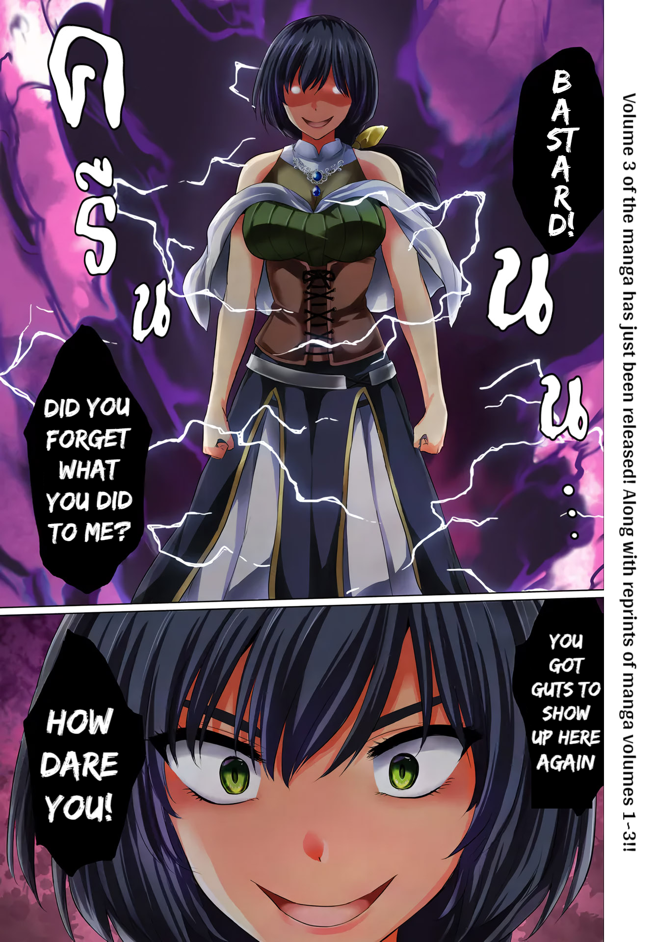 Halaman dari Yuusha ni Zenbu Ubawareta Ore wa Yuusha no Hahaoya to Party wo Kumimashita! Chapter 16