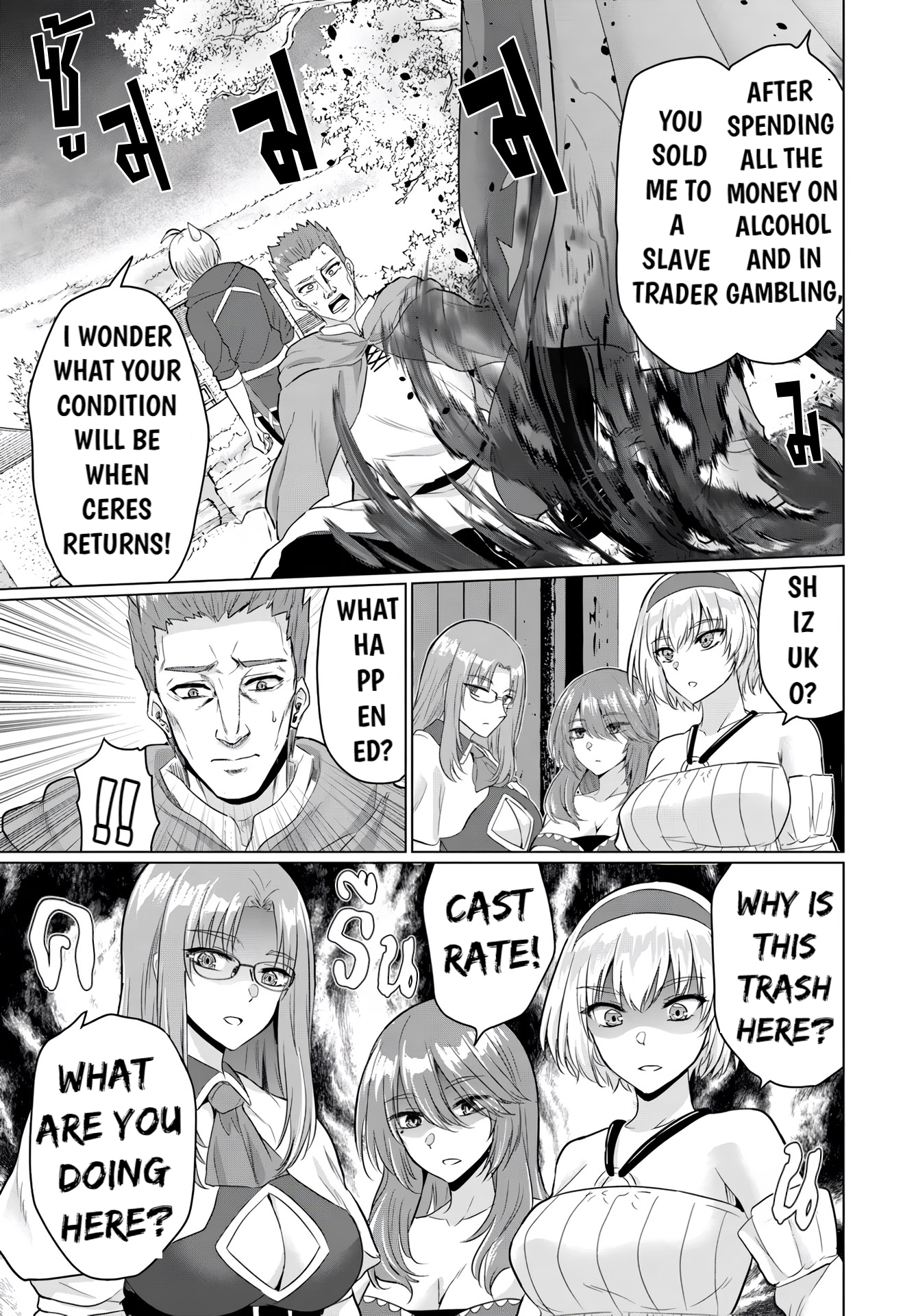 Halaman dari Yuusha ni Zenbu Ubawareta Ore wa Yuusha no Hahaoya to Party wo Kumimashita! Chapter 16