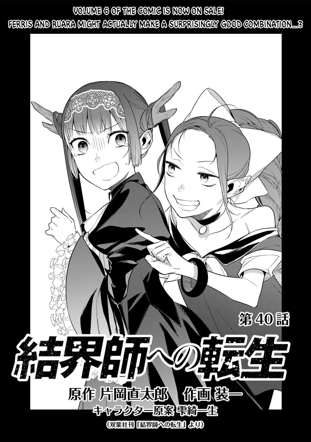 Halaman dari Kekkaishi e no Tensei Chapter 40