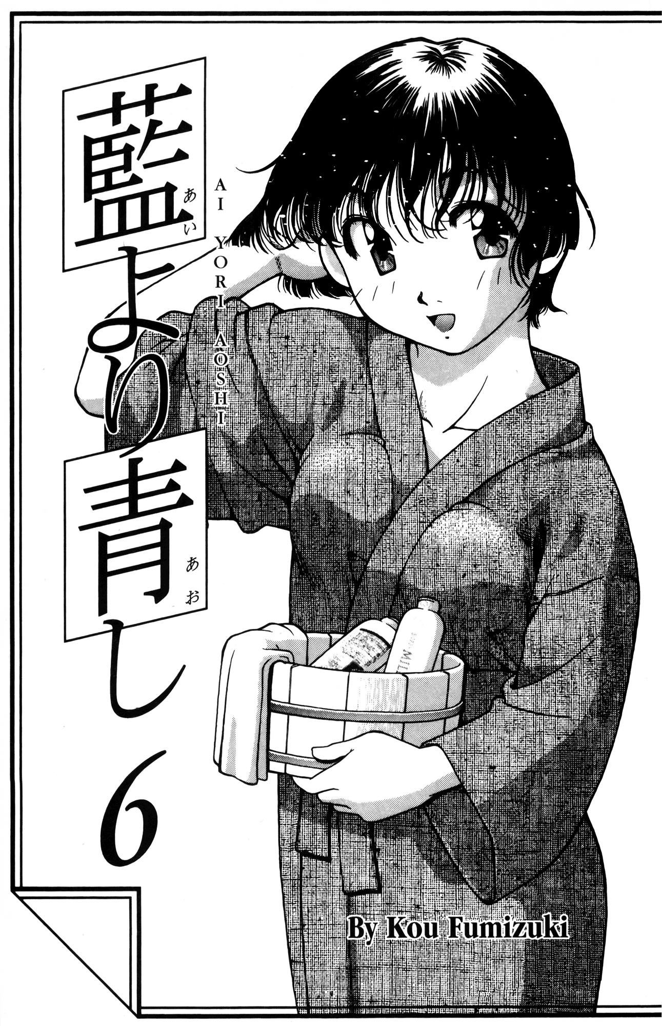 Halaman dari Ai Yori Aoshi Chapter 47