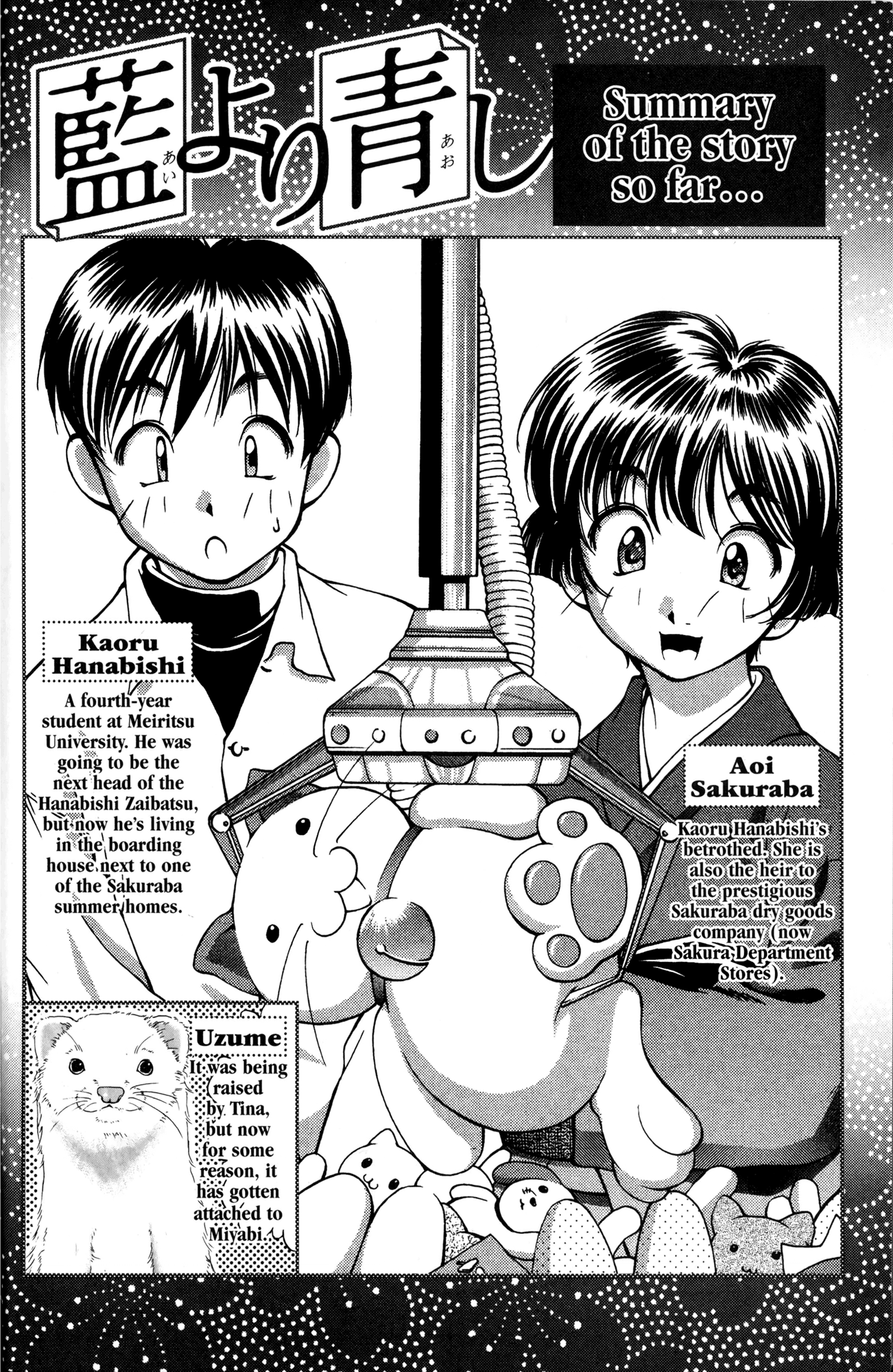 Halaman dari Ai Yori Aoshi Chapter 47