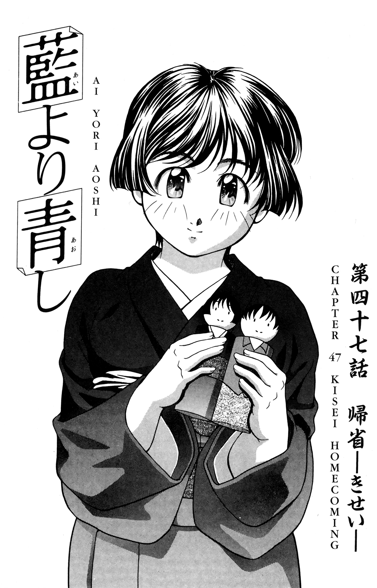 Halaman dari Ai Yori Aoshi Chapter 47