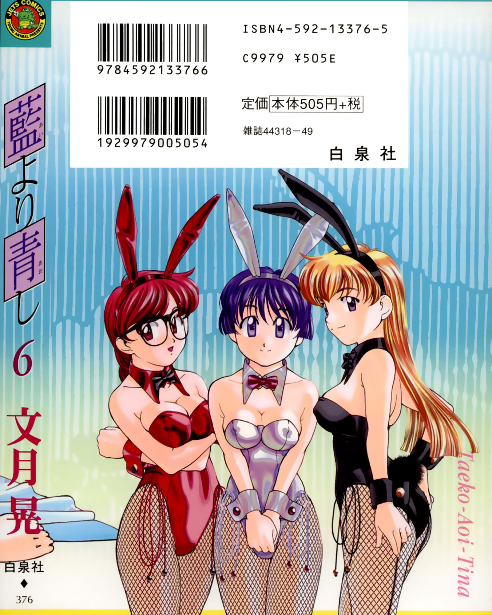 Halaman dari Ai Yori Aoshi Chapter 47