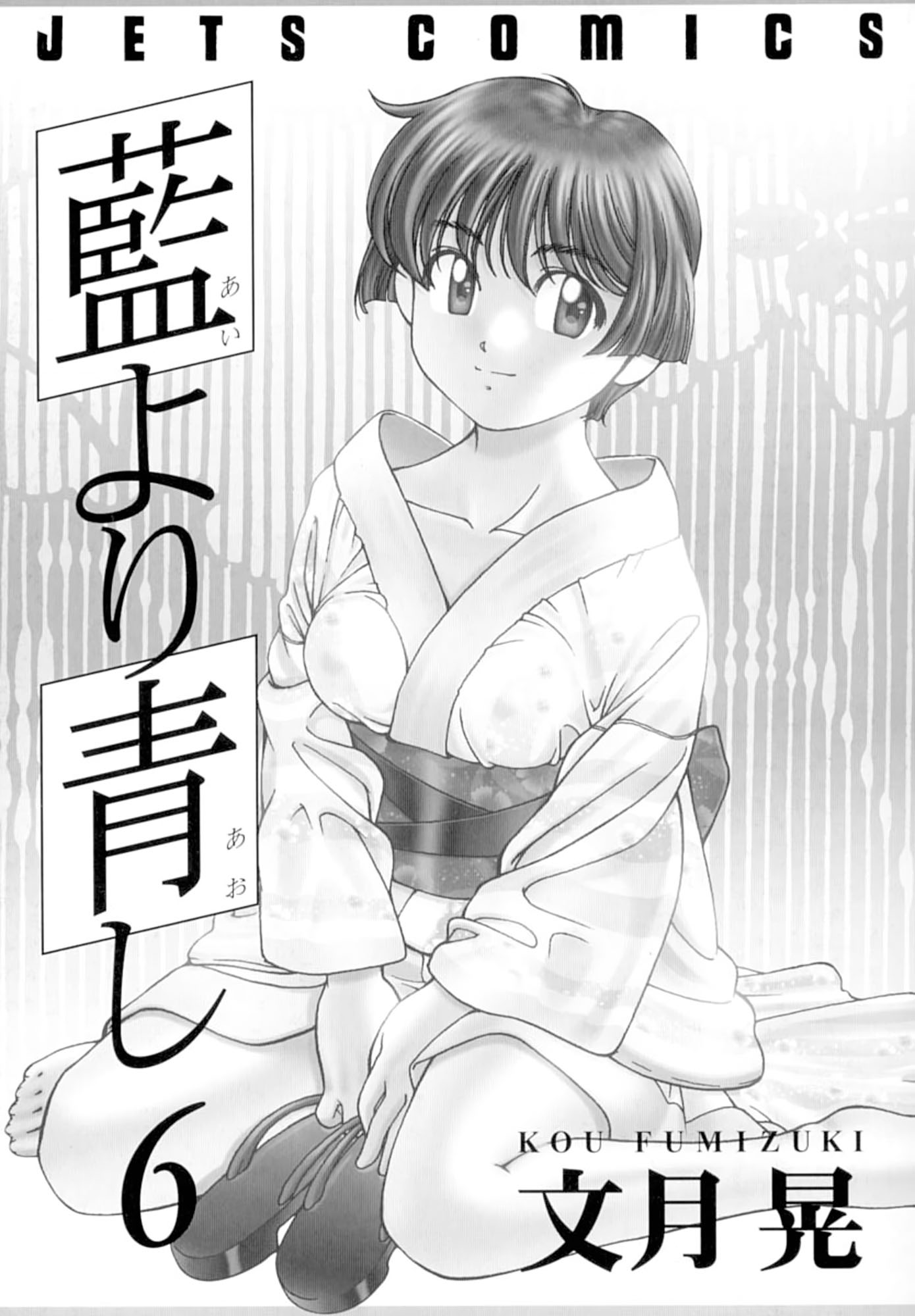 Halaman dari Ai Yori Aoshi Chapter 47