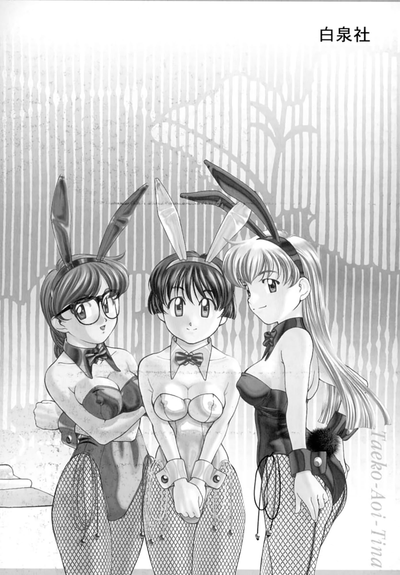 Halaman dari Ai Yori Aoshi Chapter 47