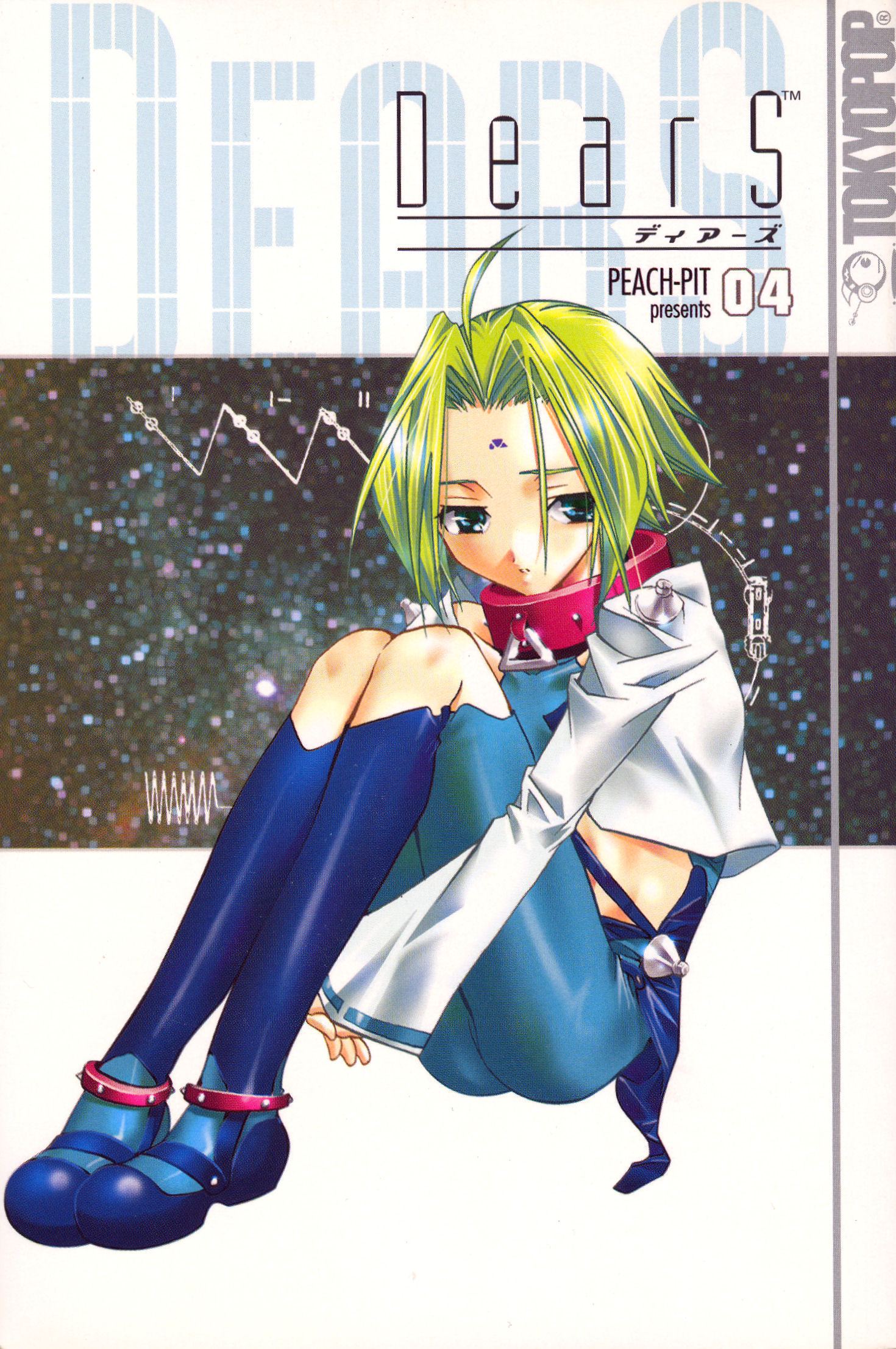 Halaman dari DearS Chapter 19