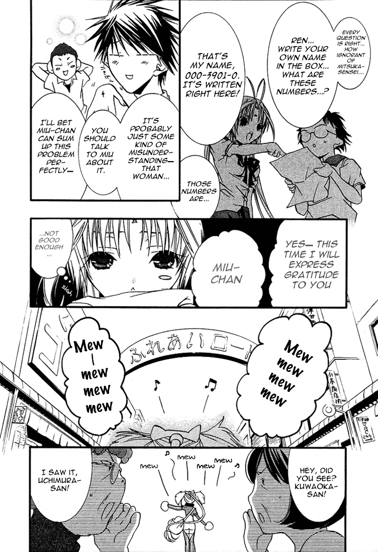Halaman dari DearS Chapter 19