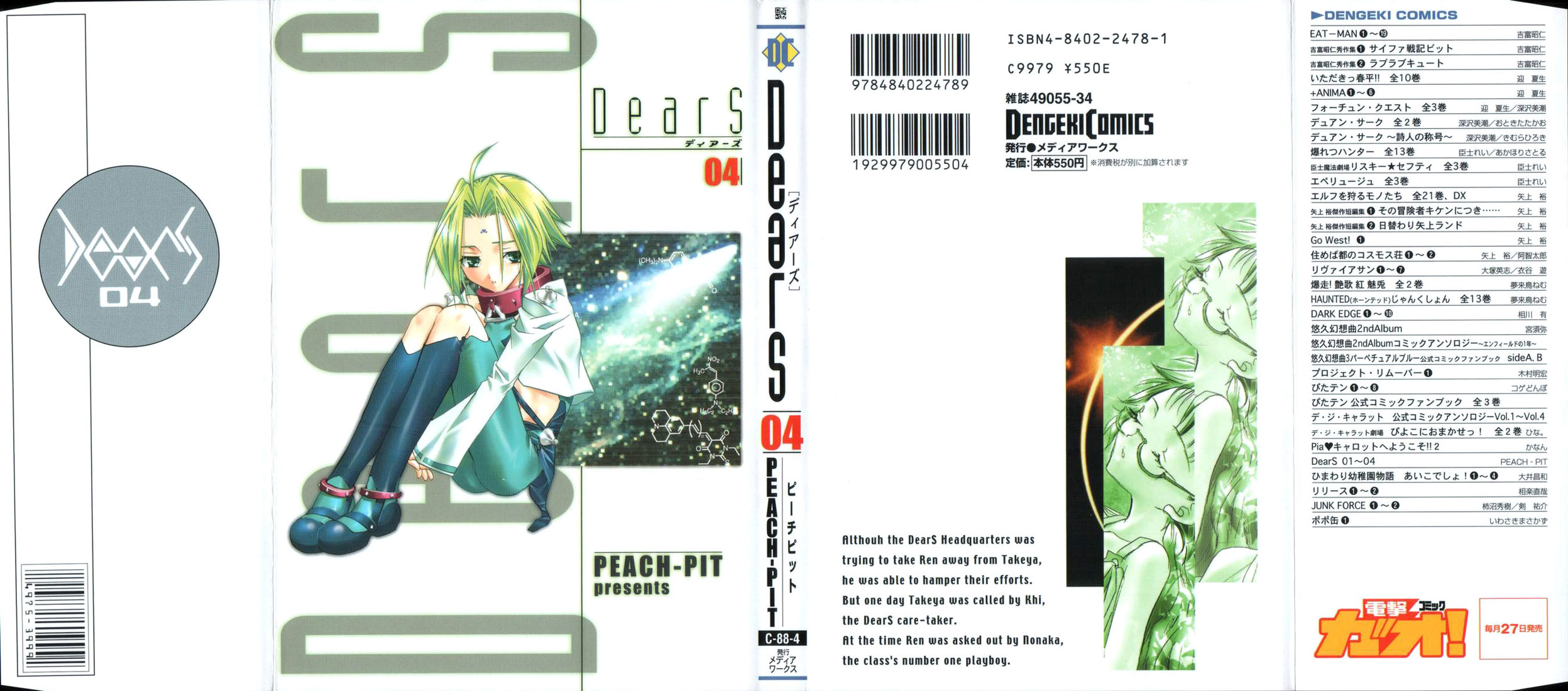 Halaman dari DearS Chapter 19