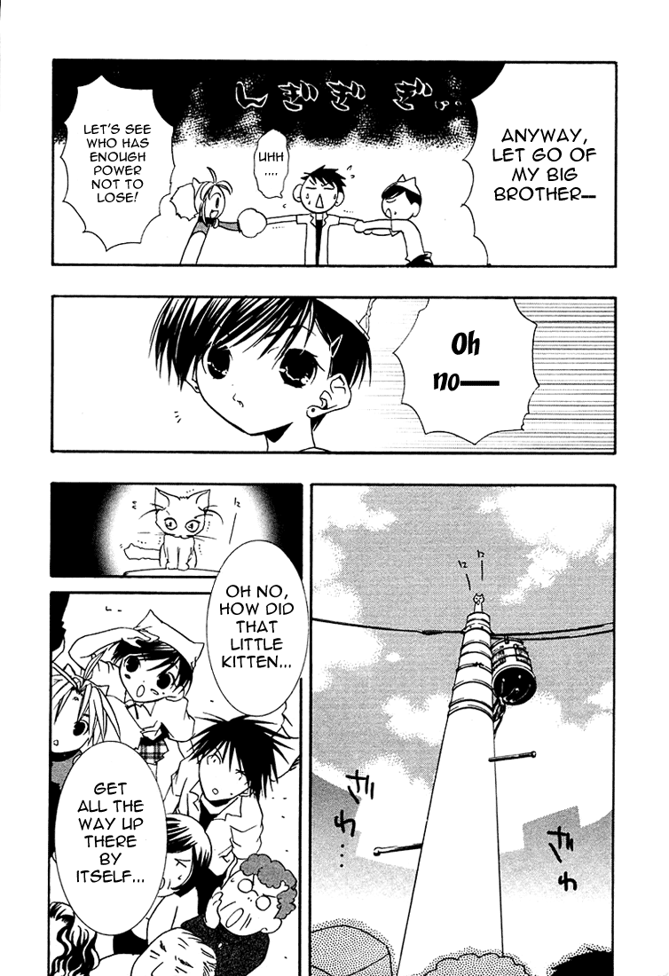 Halaman dari DearS Chapter 19