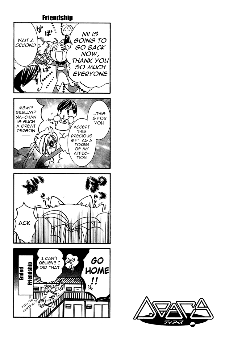 Halaman dari DearS Chapter 19