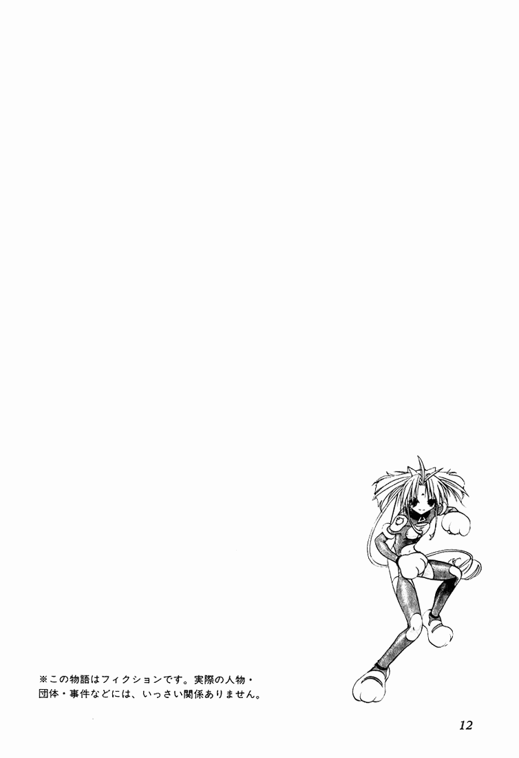 Halaman dari DearS Chapter 19