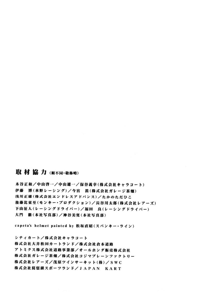 Halaman dari Capeta Chapter 3